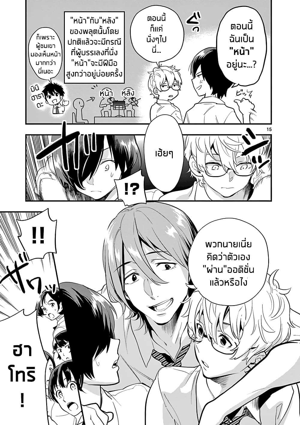 Ao no Orchestra 14 (15)