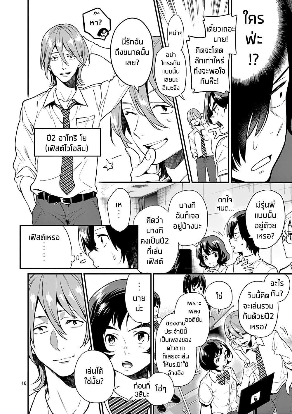 Ao no Orchestra 14 (16)