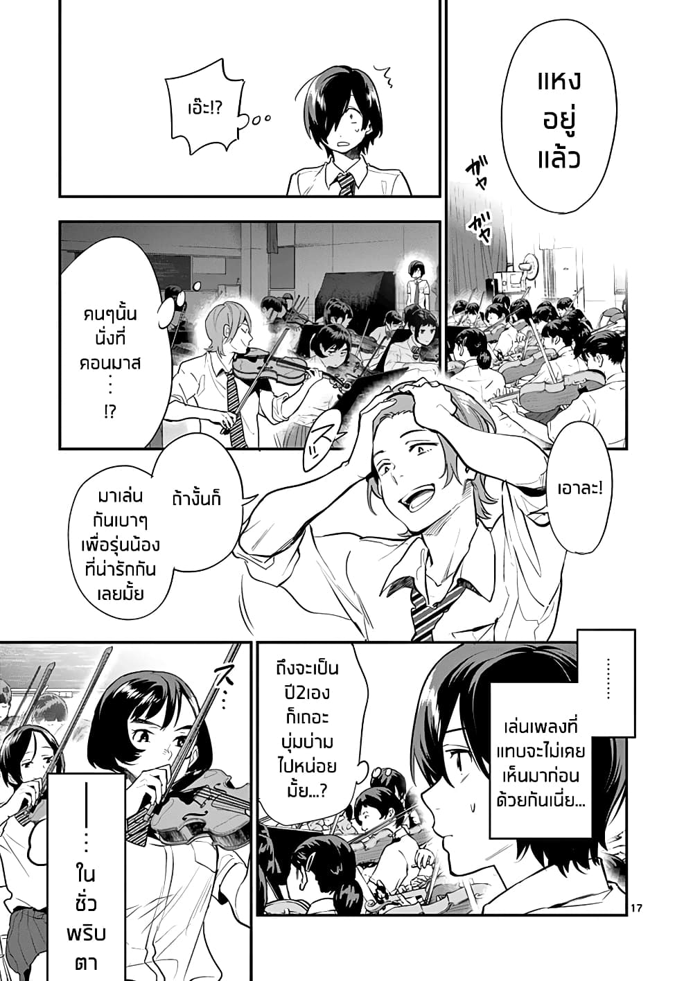 Ao no Orchestra 14 (17)