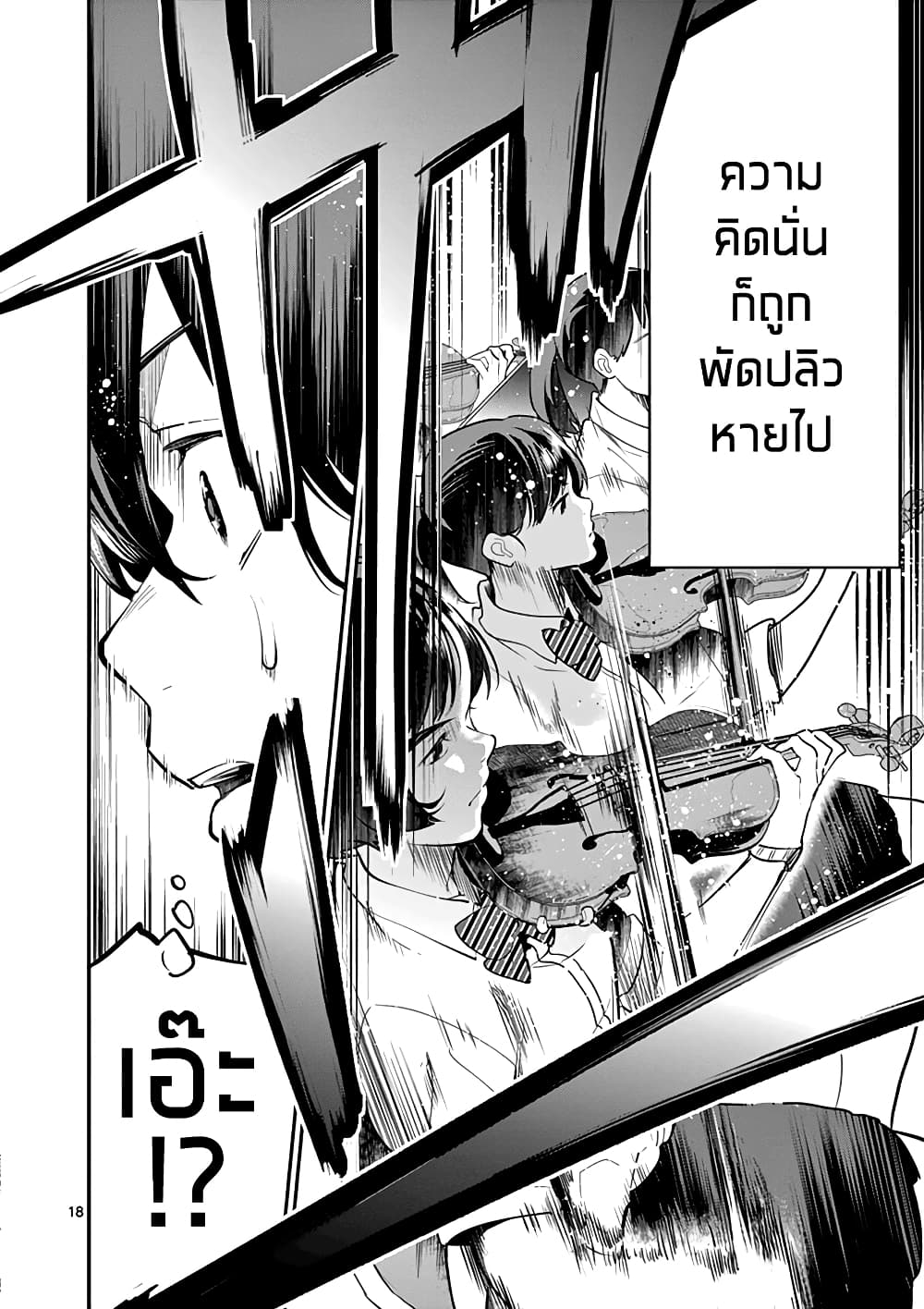Ao no Orchestra 14 (18)