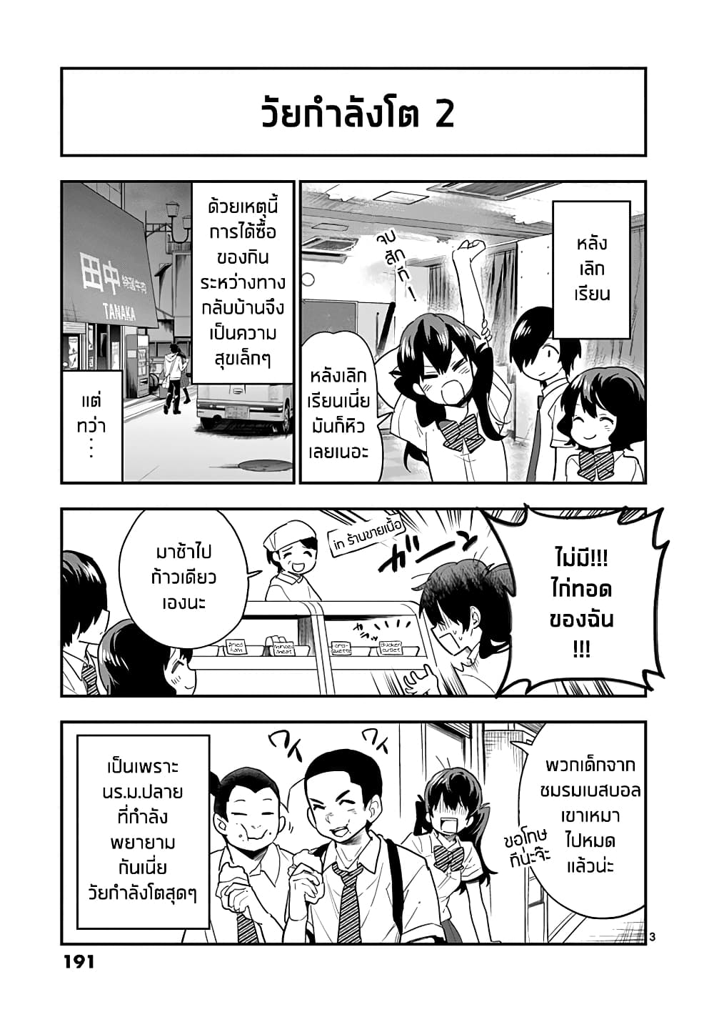 Ao no Orchestra 14 5 (4)