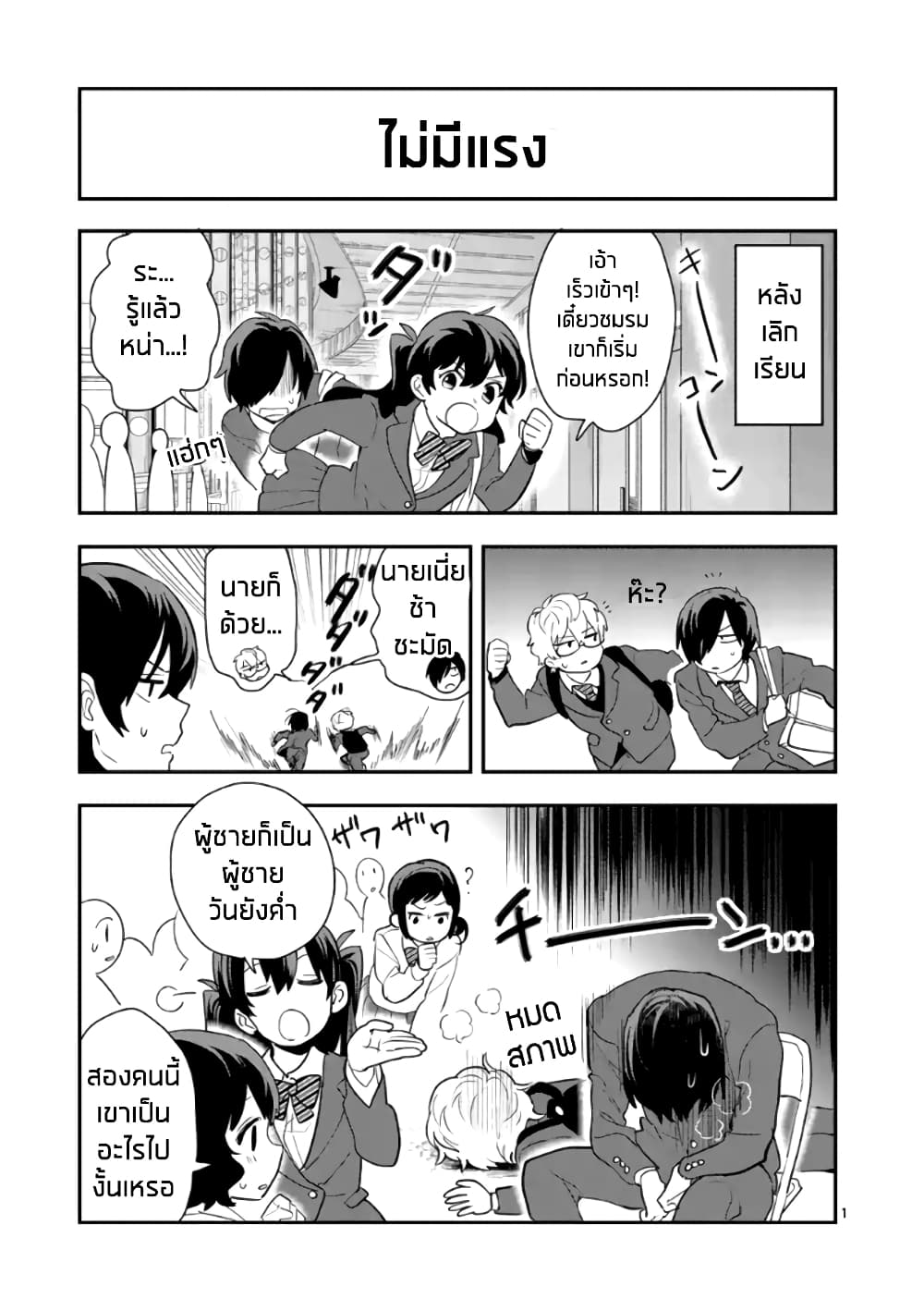 Ao no Orchestra 14 5 (5)
