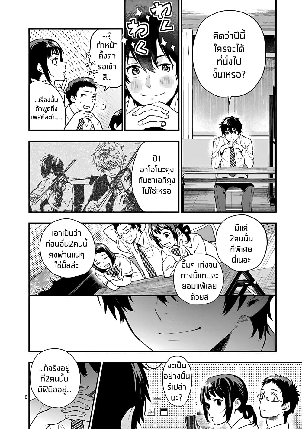 Ao no Orchestra 14 (6)