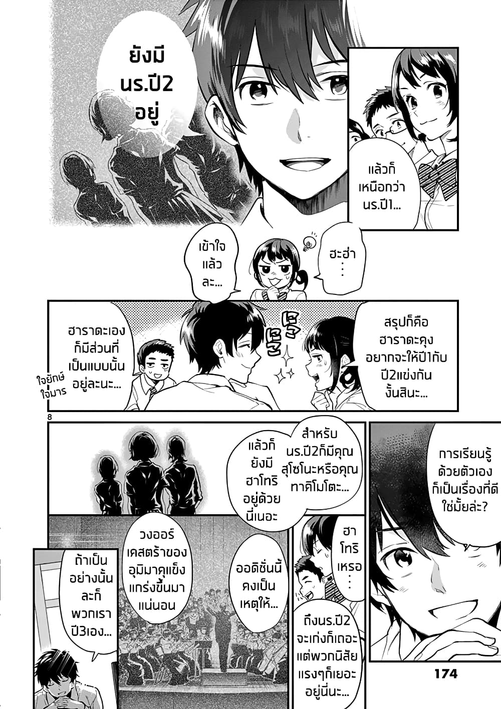 Ao no Orchestra 14 (8)