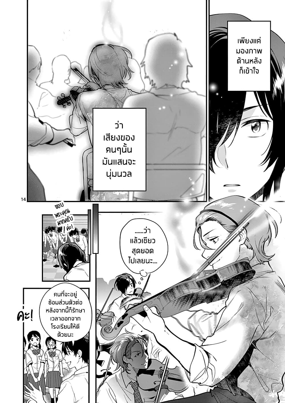 Ao no Orchestra 15 (15)