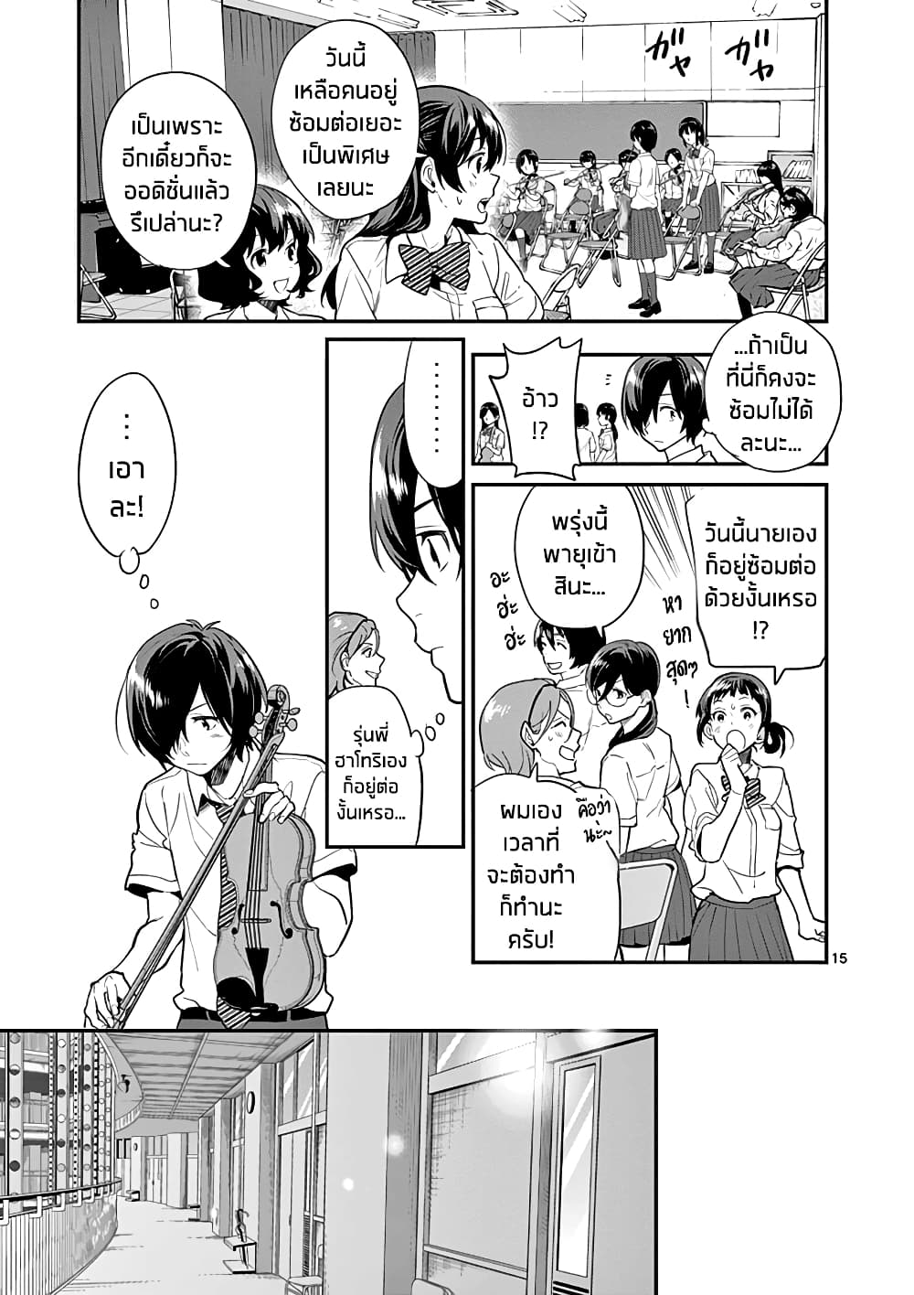 Ao no Orchestra 15 (16)