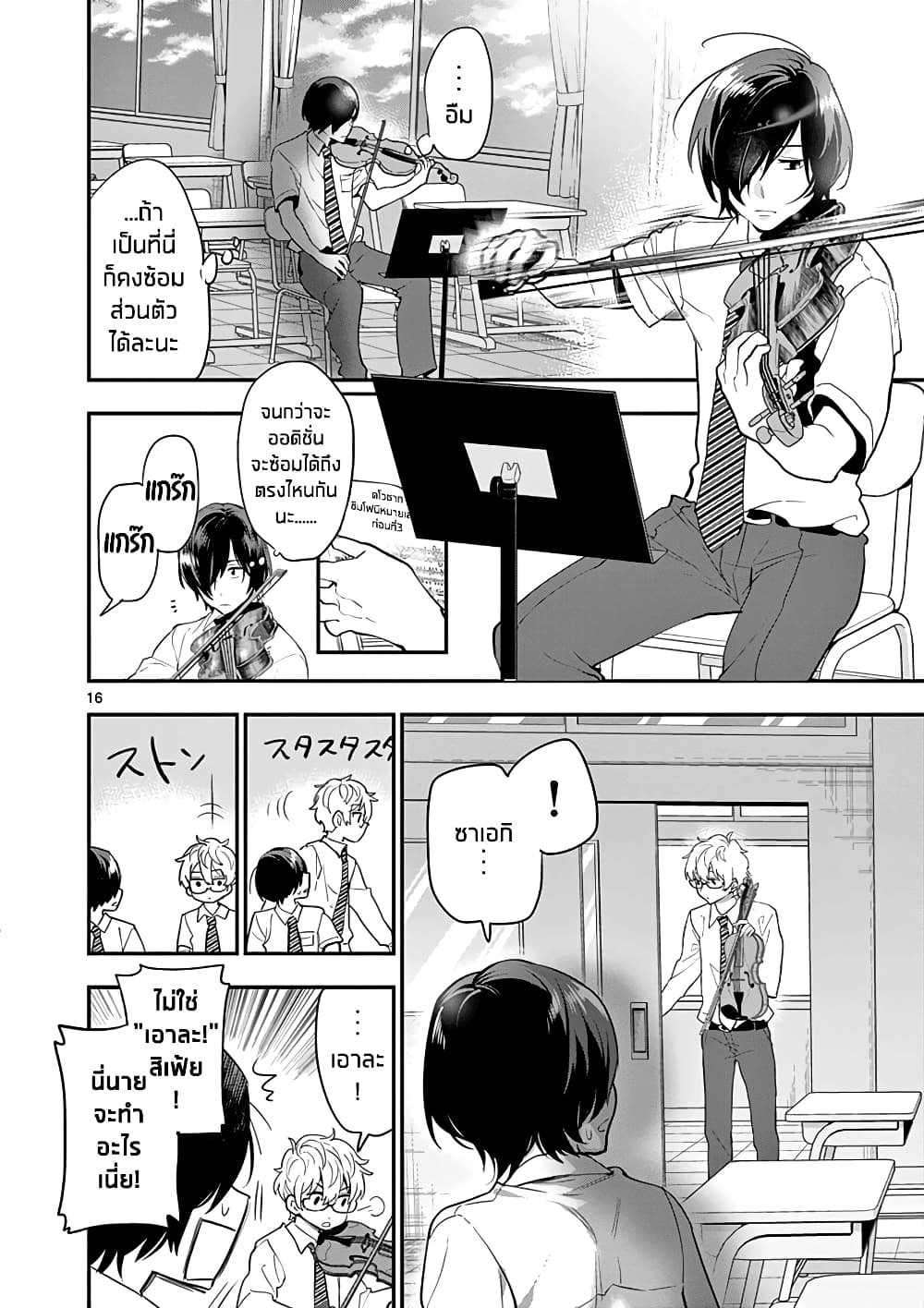 Ao no Orchestra 15 (17)