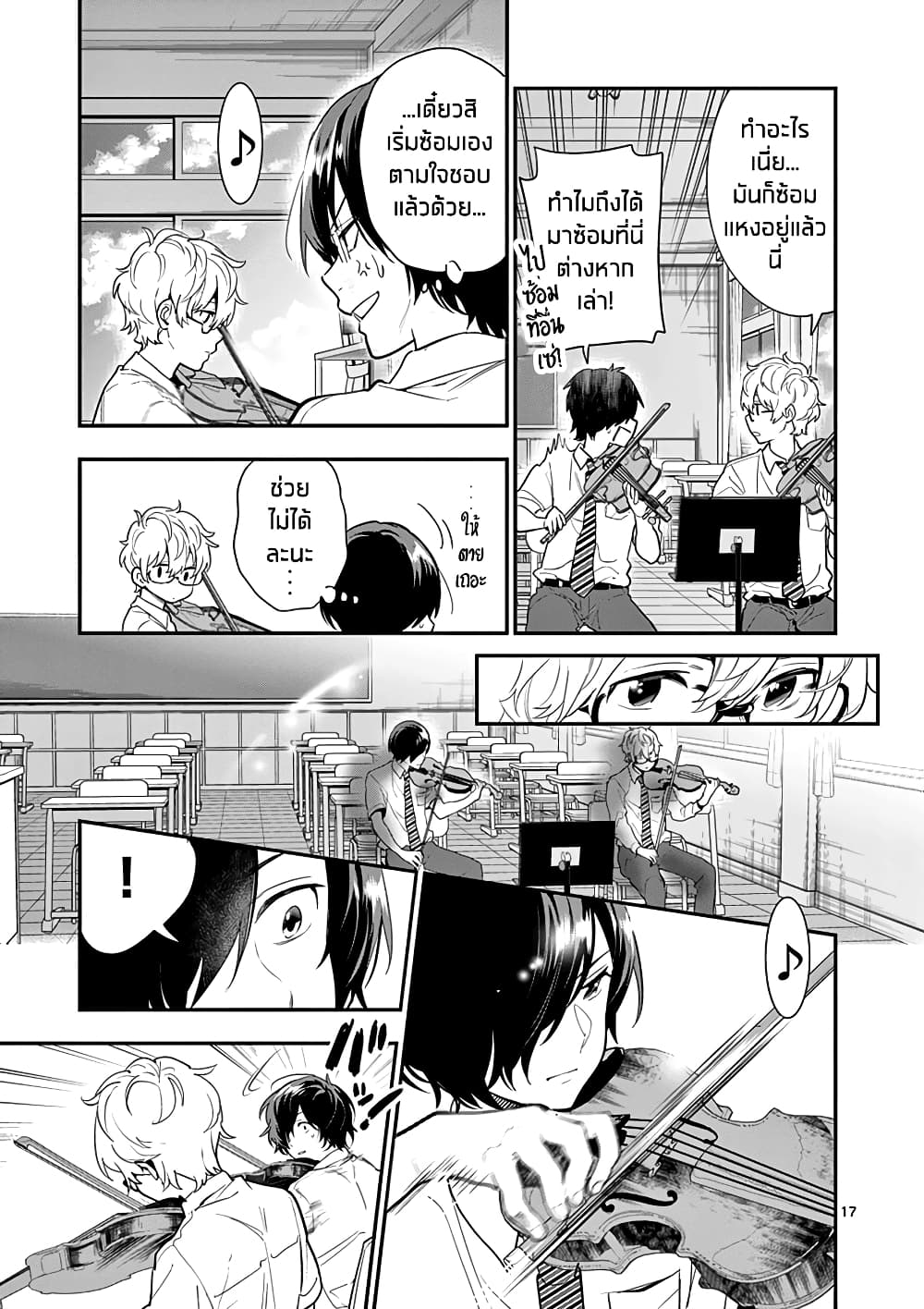 Ao no Orchestra 15 (18)