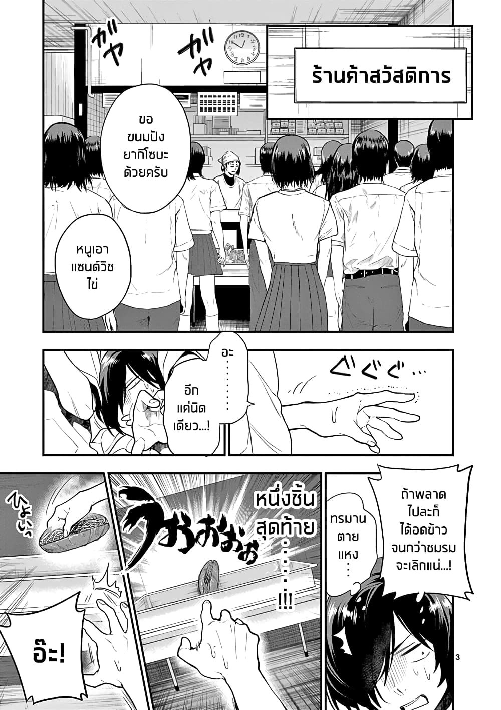 Ao no Orchestra 15 (4)
