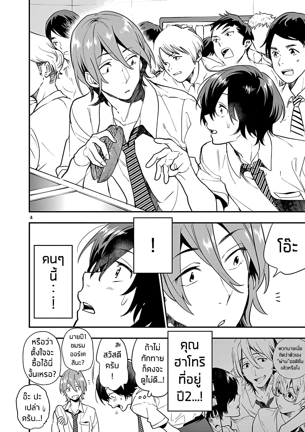 Ao no Orchestra 15 (5)