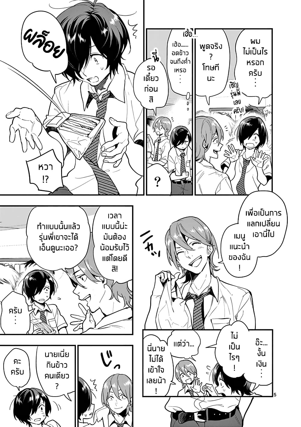 Ao no Orchestra 15 (6)