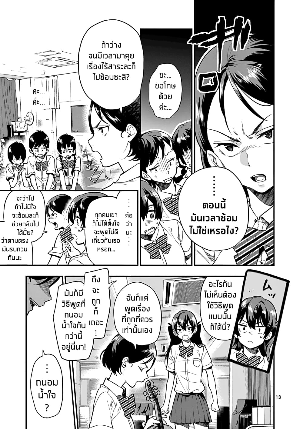 Ao no Orchestra 16 (13)