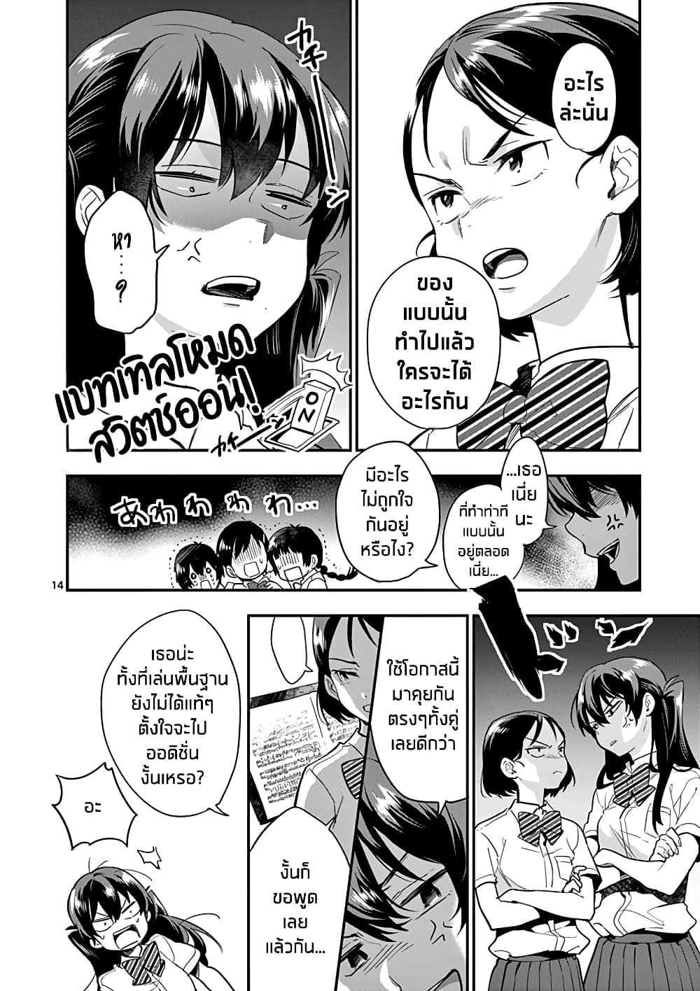 Ao no Orchestra 16 (14)