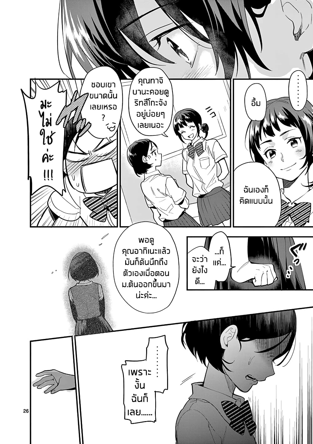 Ao no Orchestra 16 (26)