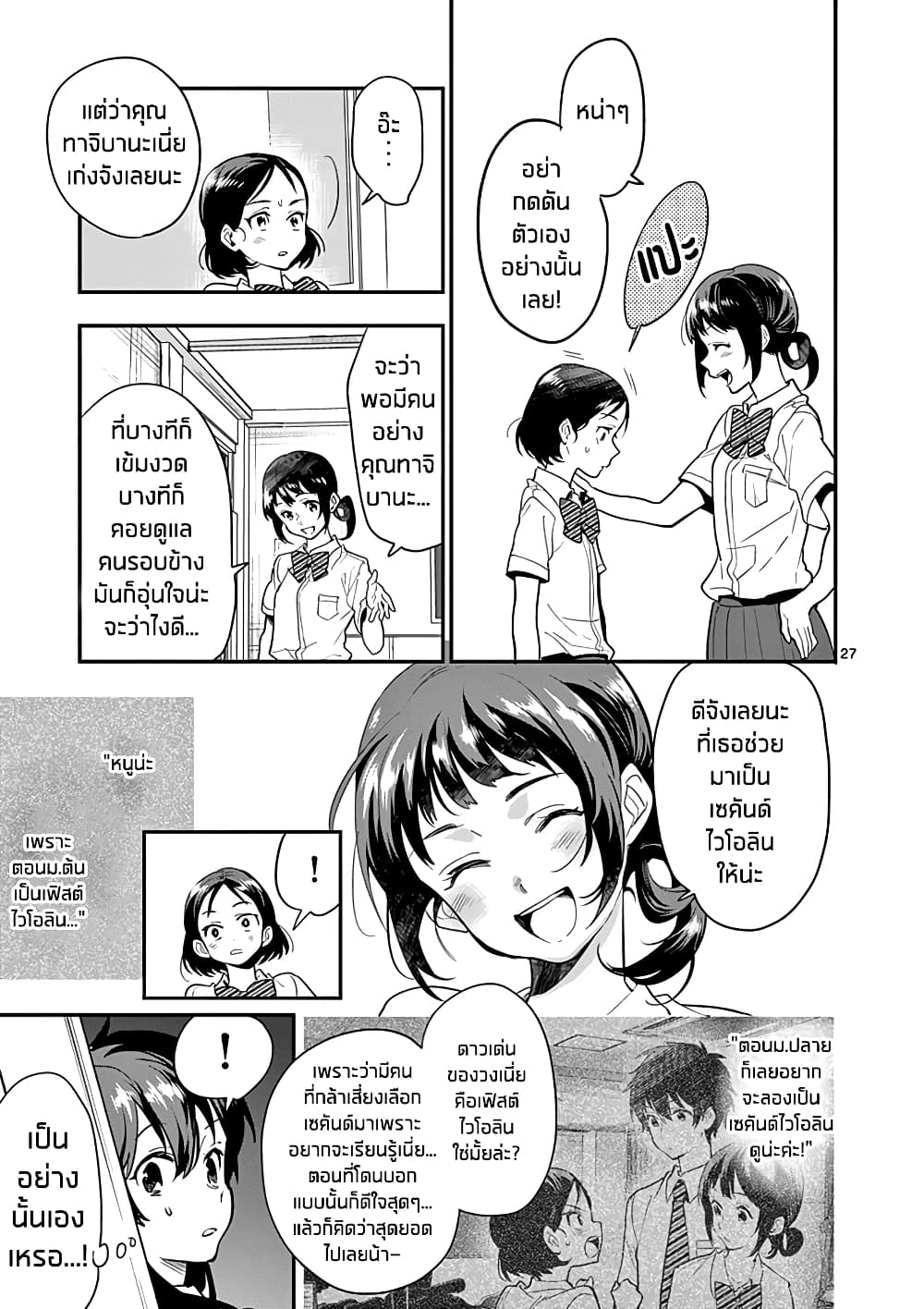 Ao no Orchestra 16 (27)