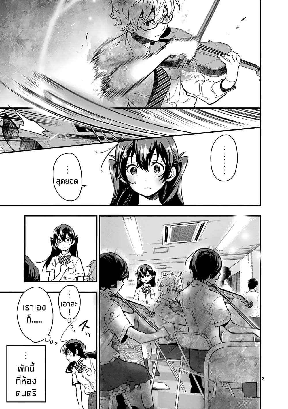 Ao no Orchestra 16 (3)