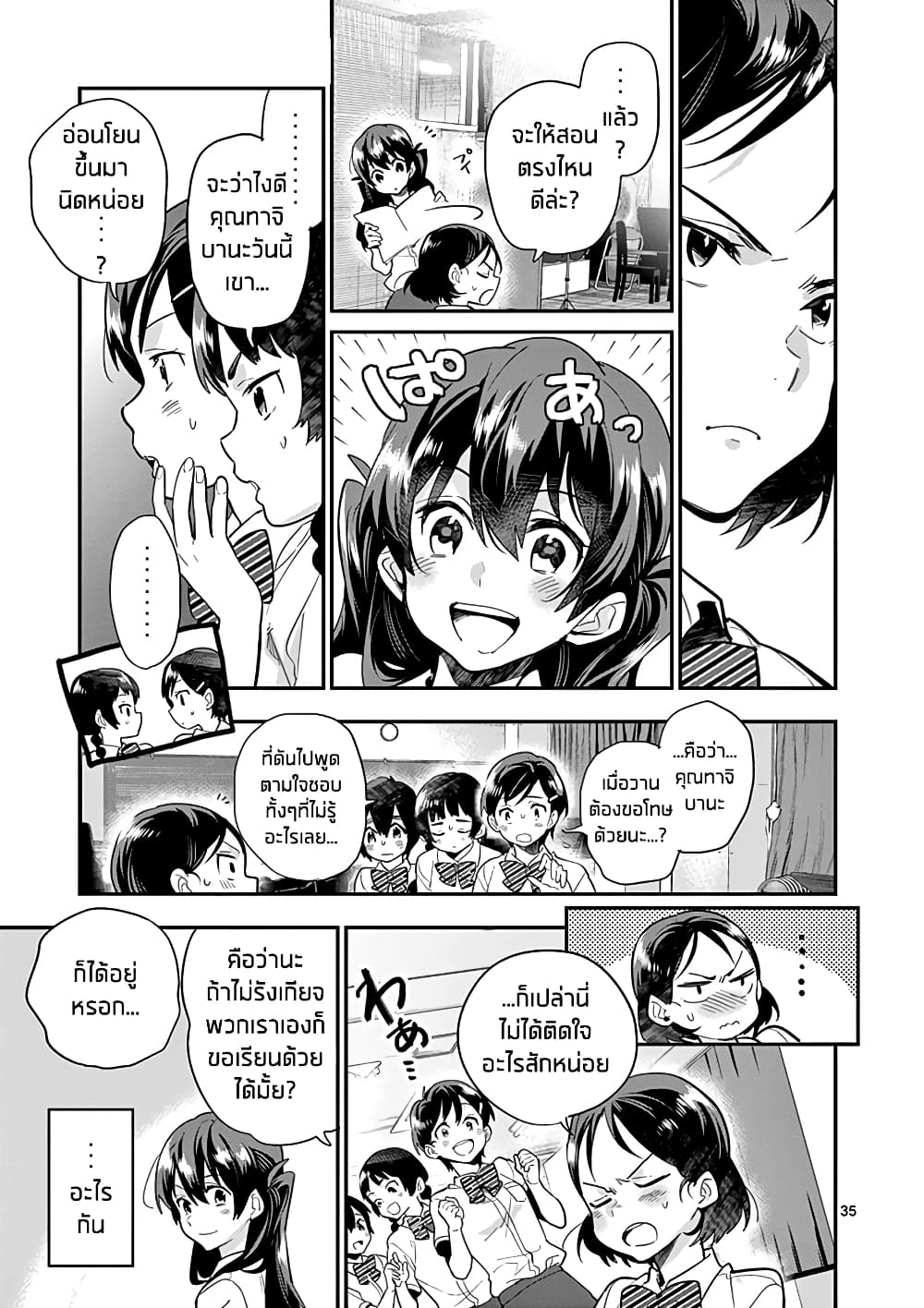 Ao no Orchestra 16 (35)