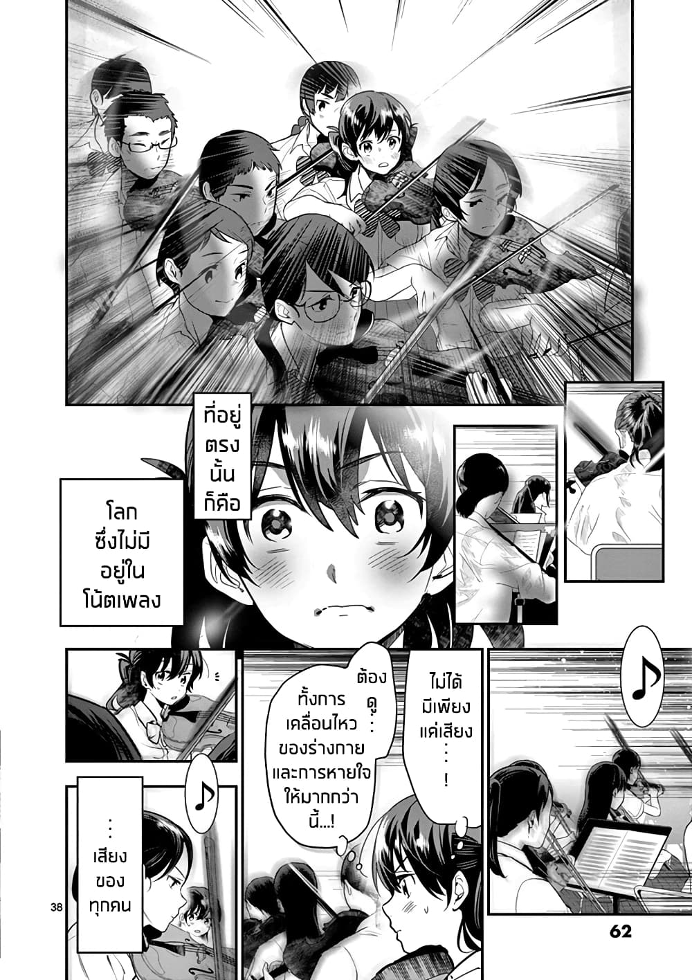 Ao no Orchestra 16 (38)