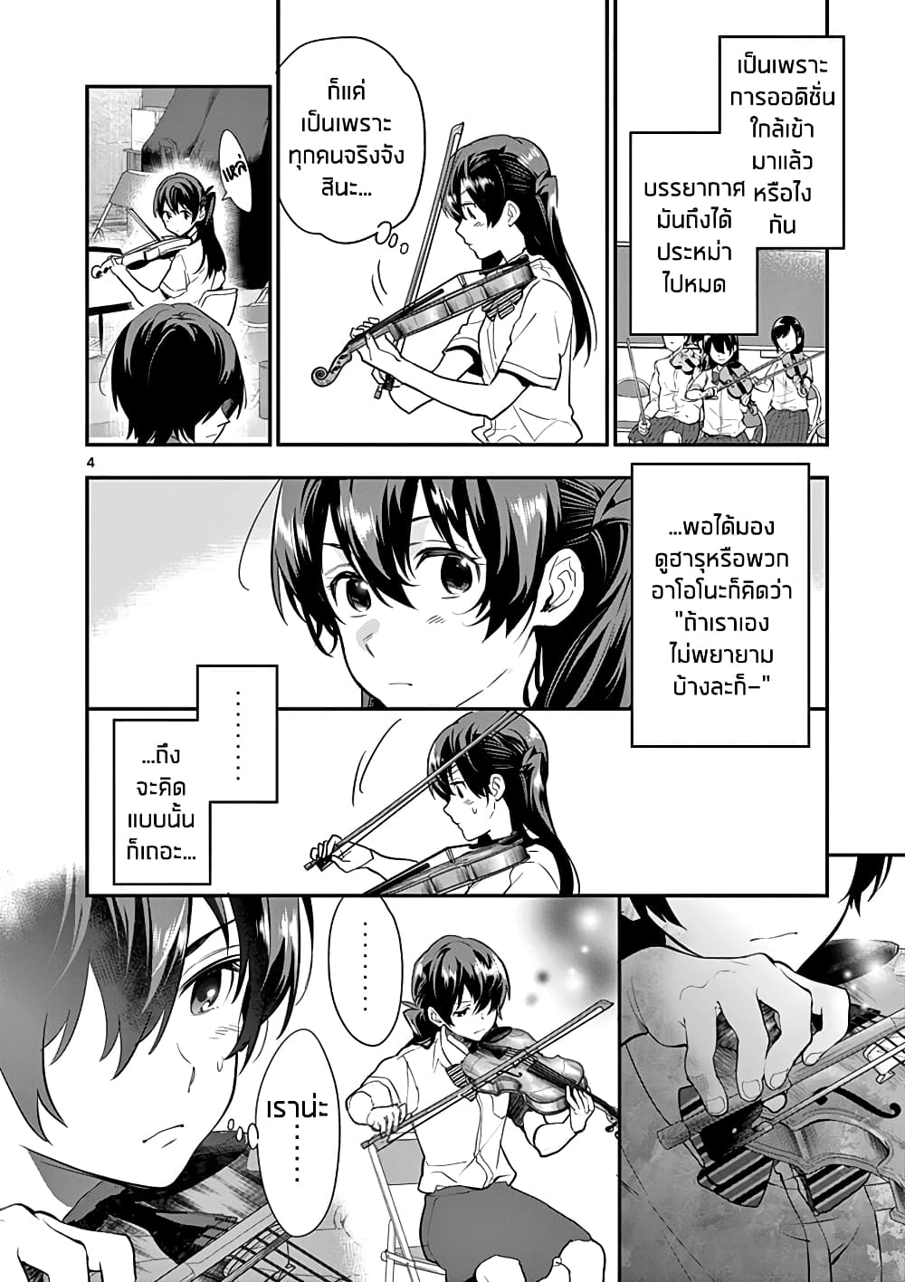 Ao no Orchestra 16 (4)