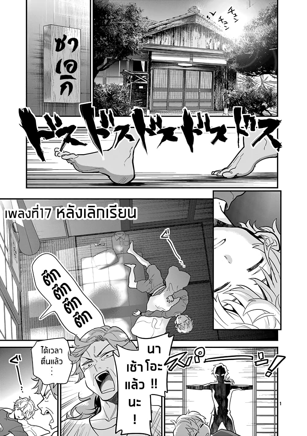 Ao no Orchestra 17 (1)