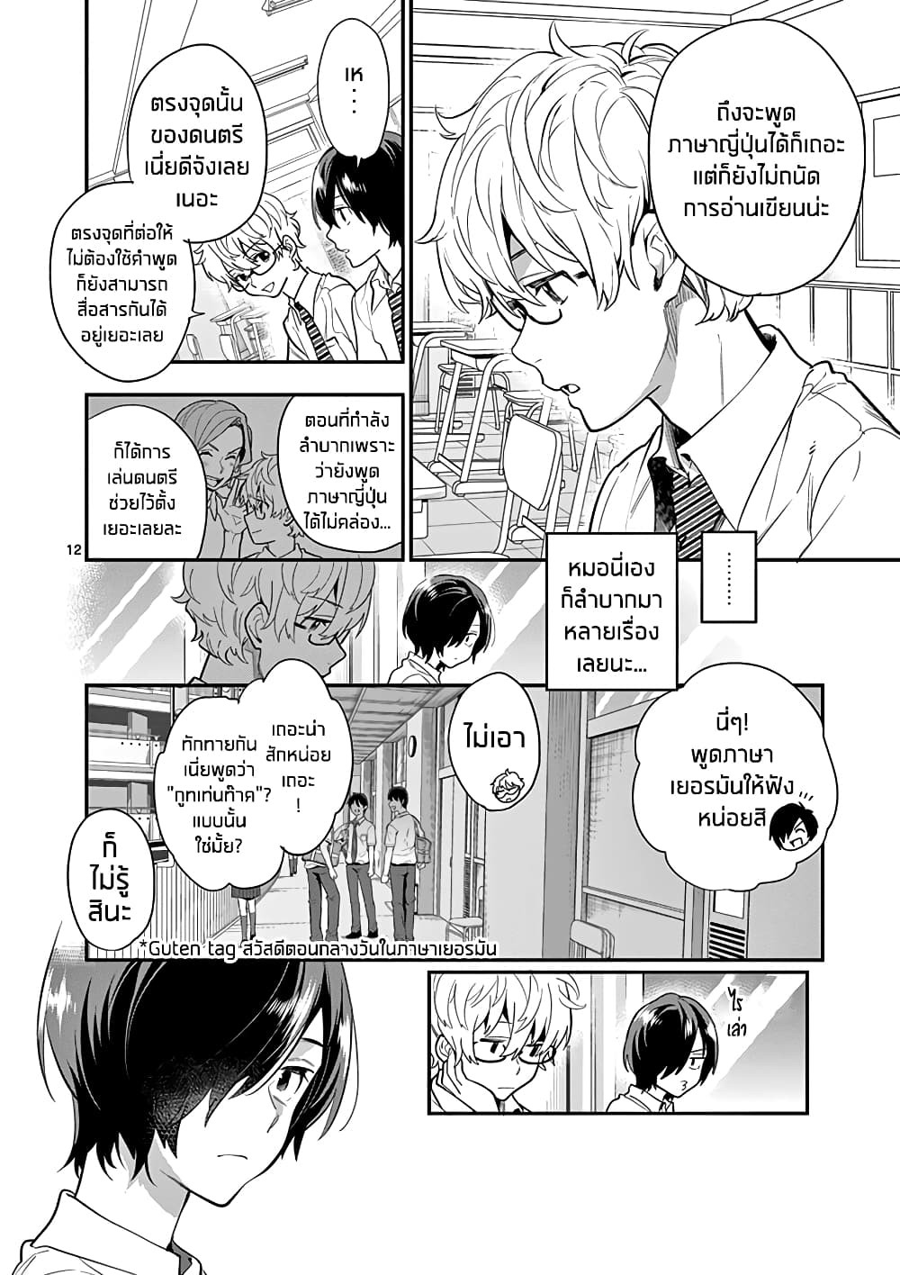 Ao no Orchestra 17 (12)