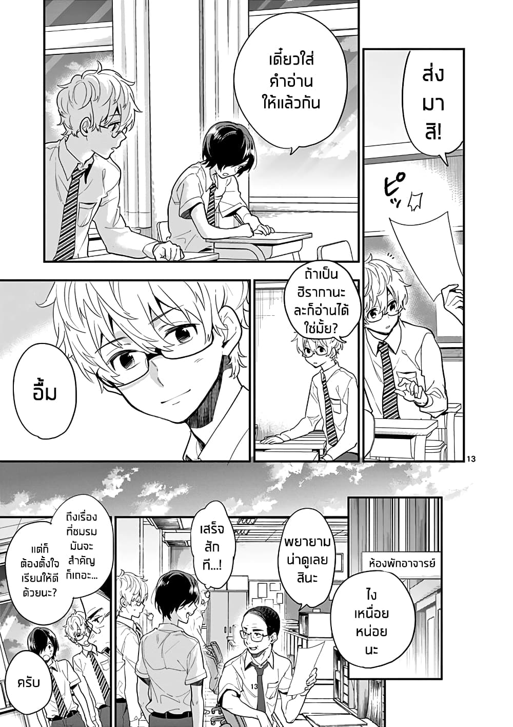 Ao no Orchestra 17 (13)
