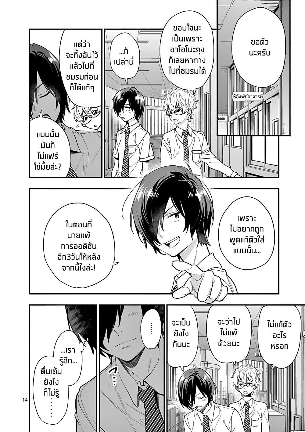 Ao no Orchestra 17 (14)