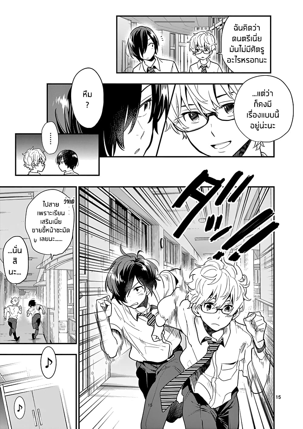 Ao no Orchestra 17 (15)