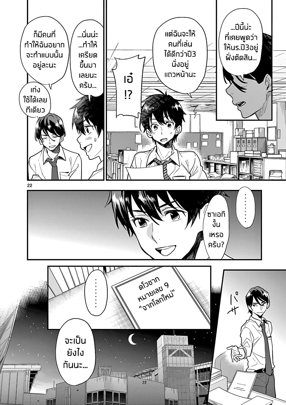Ao no Orchestra 17 (22)