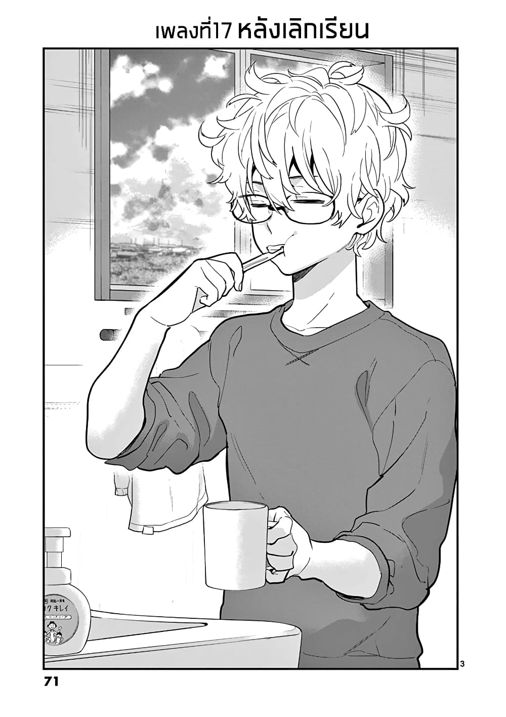 Ao no Orchestra 17 (3)