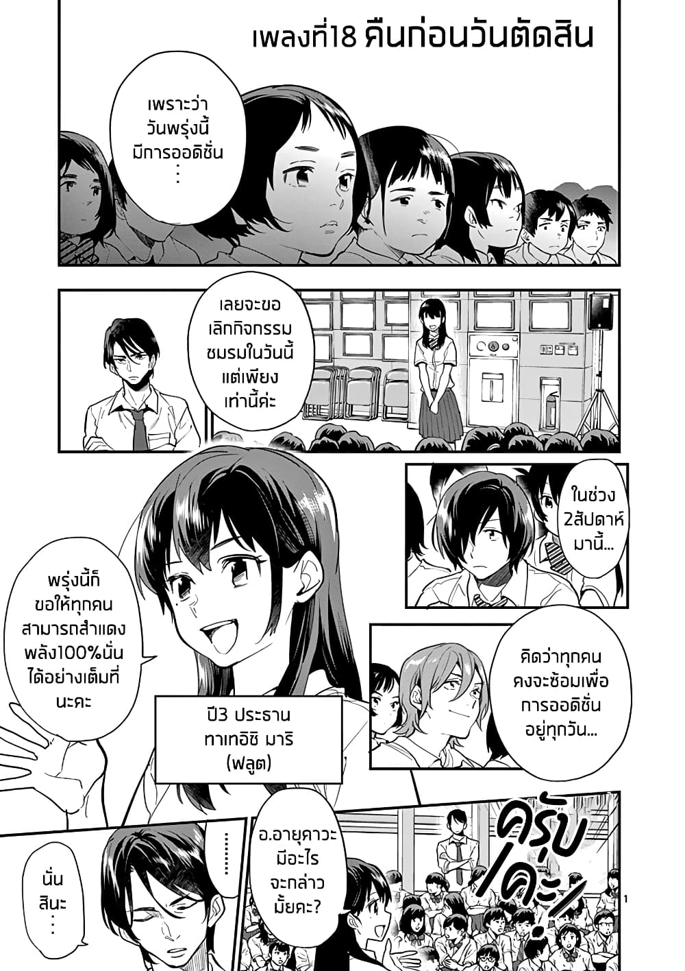 Ao no Orchestra 18 (1)