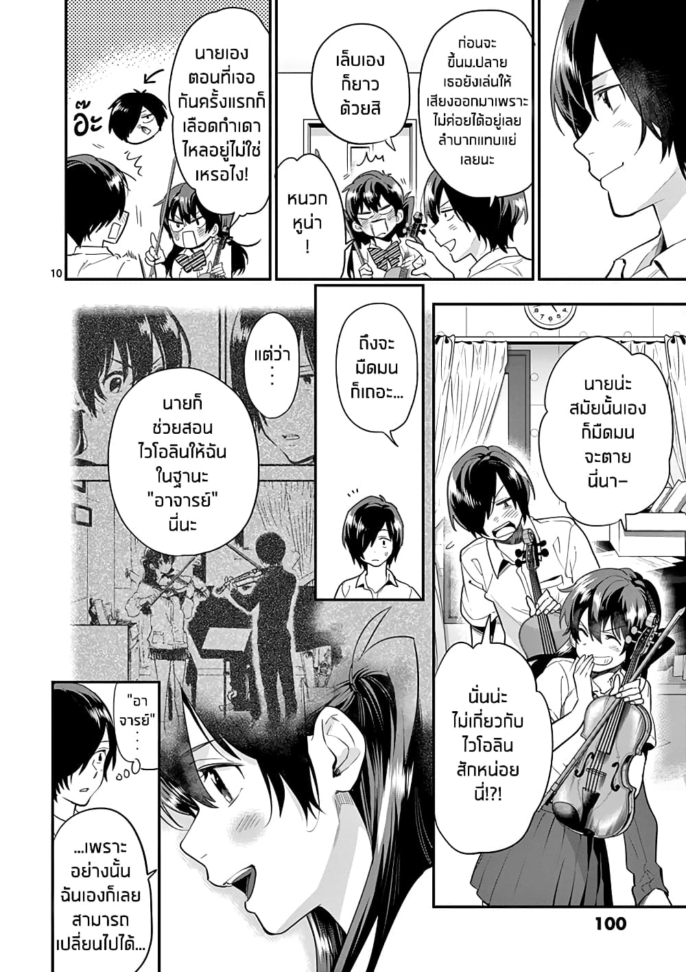 Ao no Orchestra 18 (10)