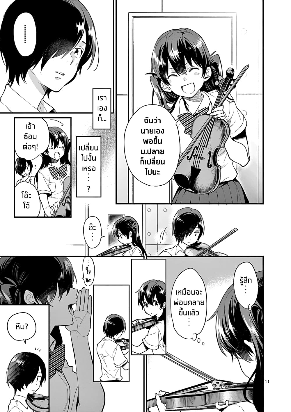 Ao no Orchestra 18 (11)