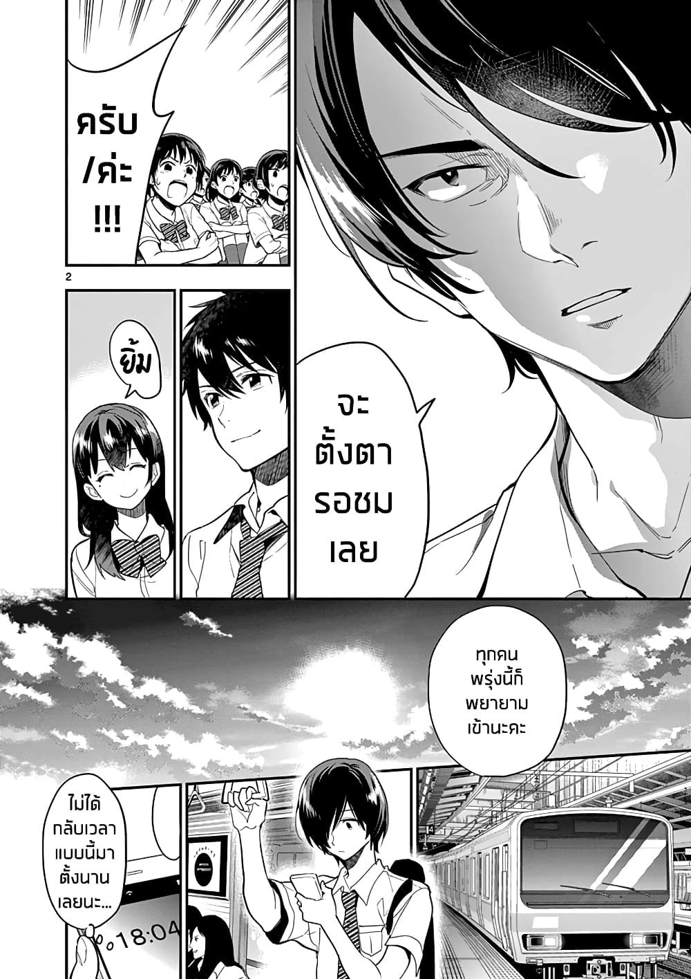 Ao no Orchestra 18 (2)
