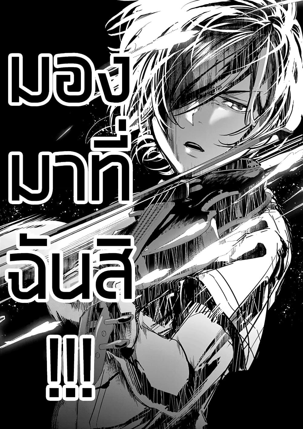 Ao no Orchestra 19 (18)