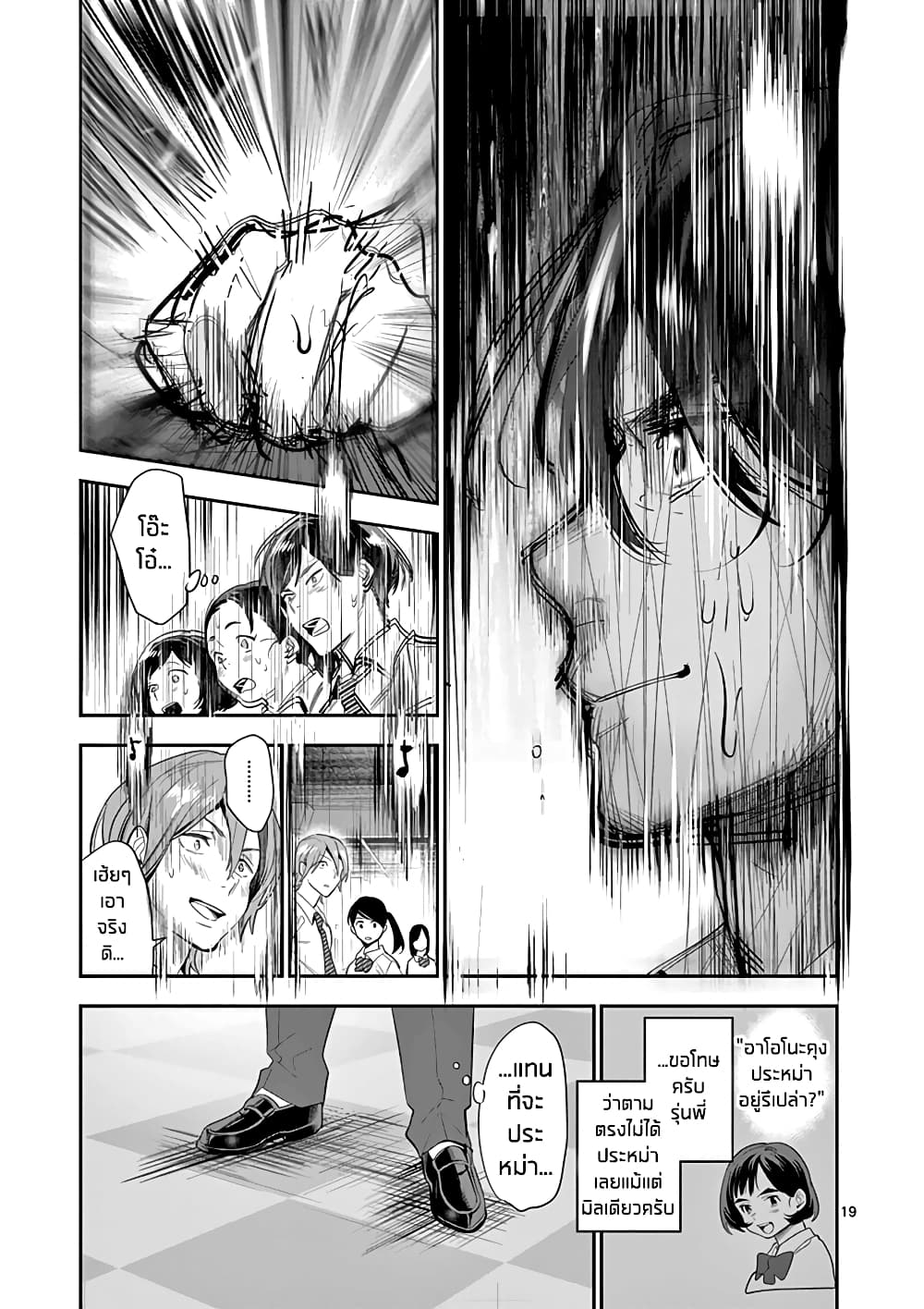 Ao no Orchestra 19 (19)