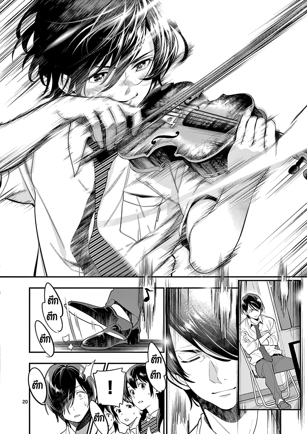 Ao no Orchestra 19 (20)