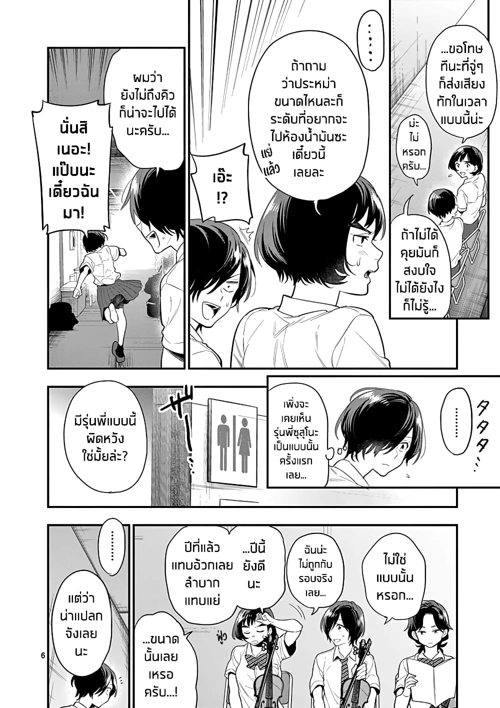 Ao no Orchestra 19 (6)