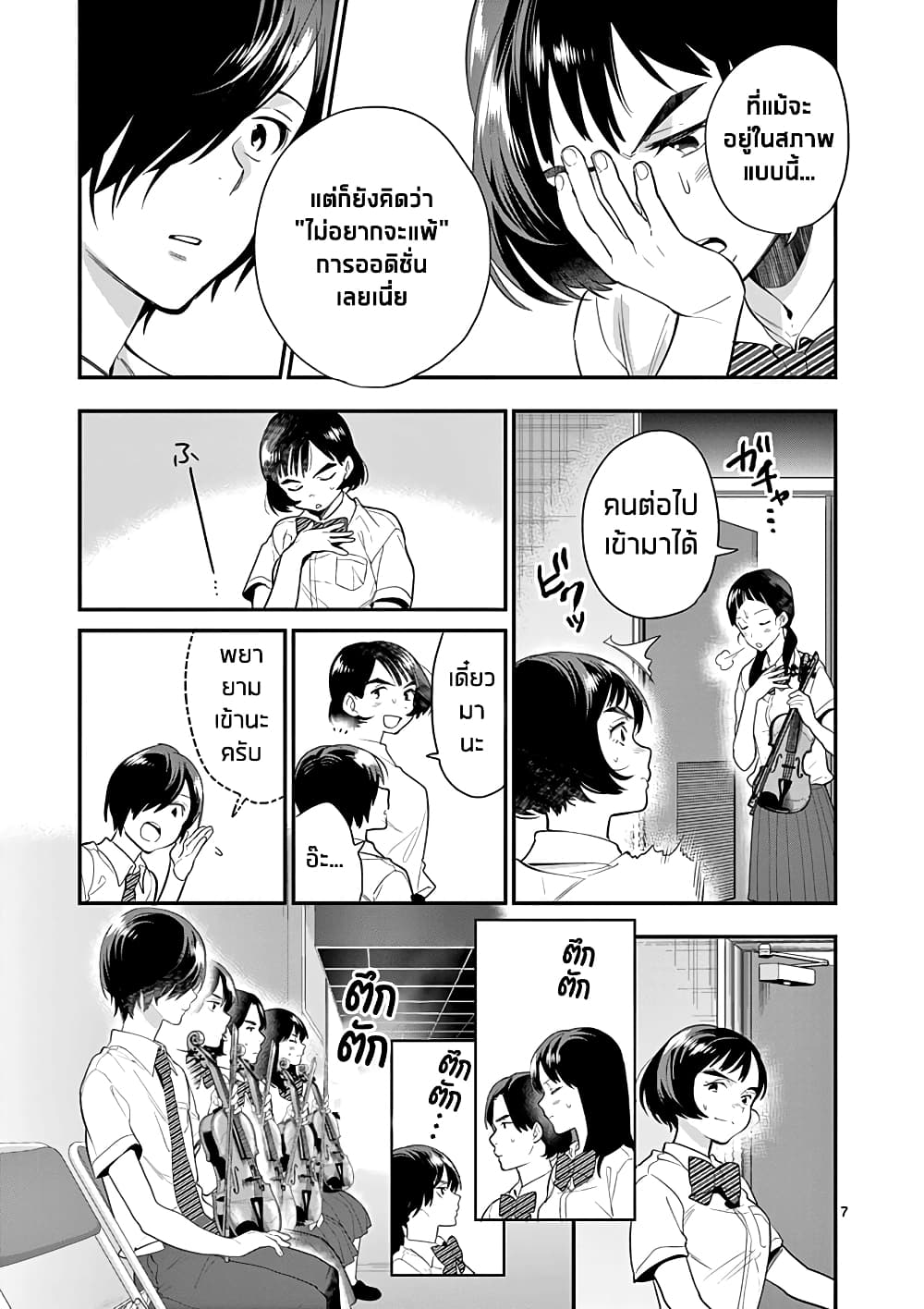 Ao no Orchestra 19 (7)