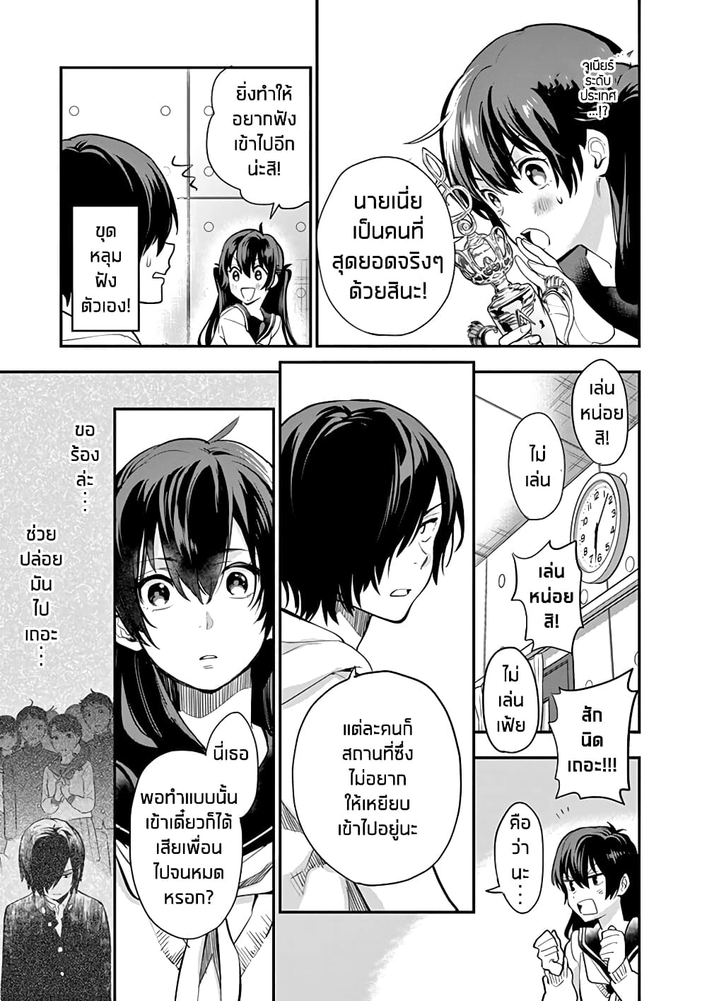 Ao no Orchestra 2 (17)