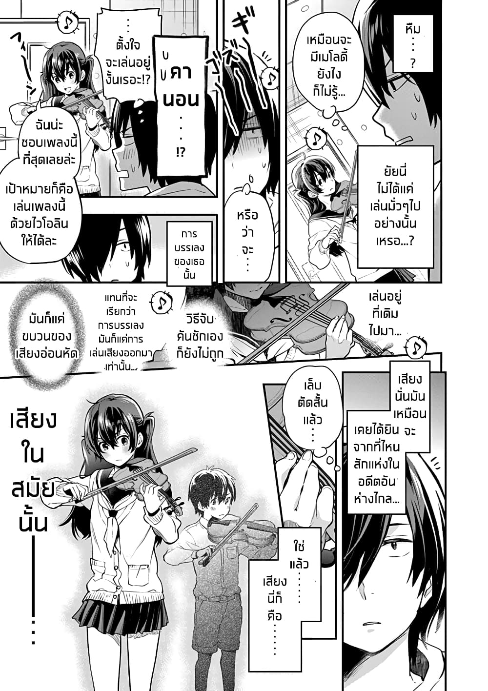 Ao no Orchestra 2 (19)
