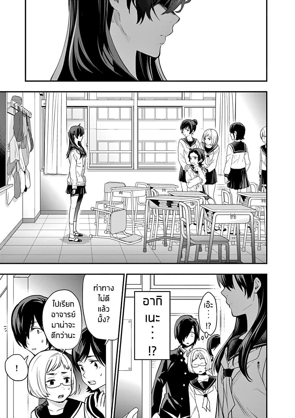 Ao no Orchestra 2 (27)