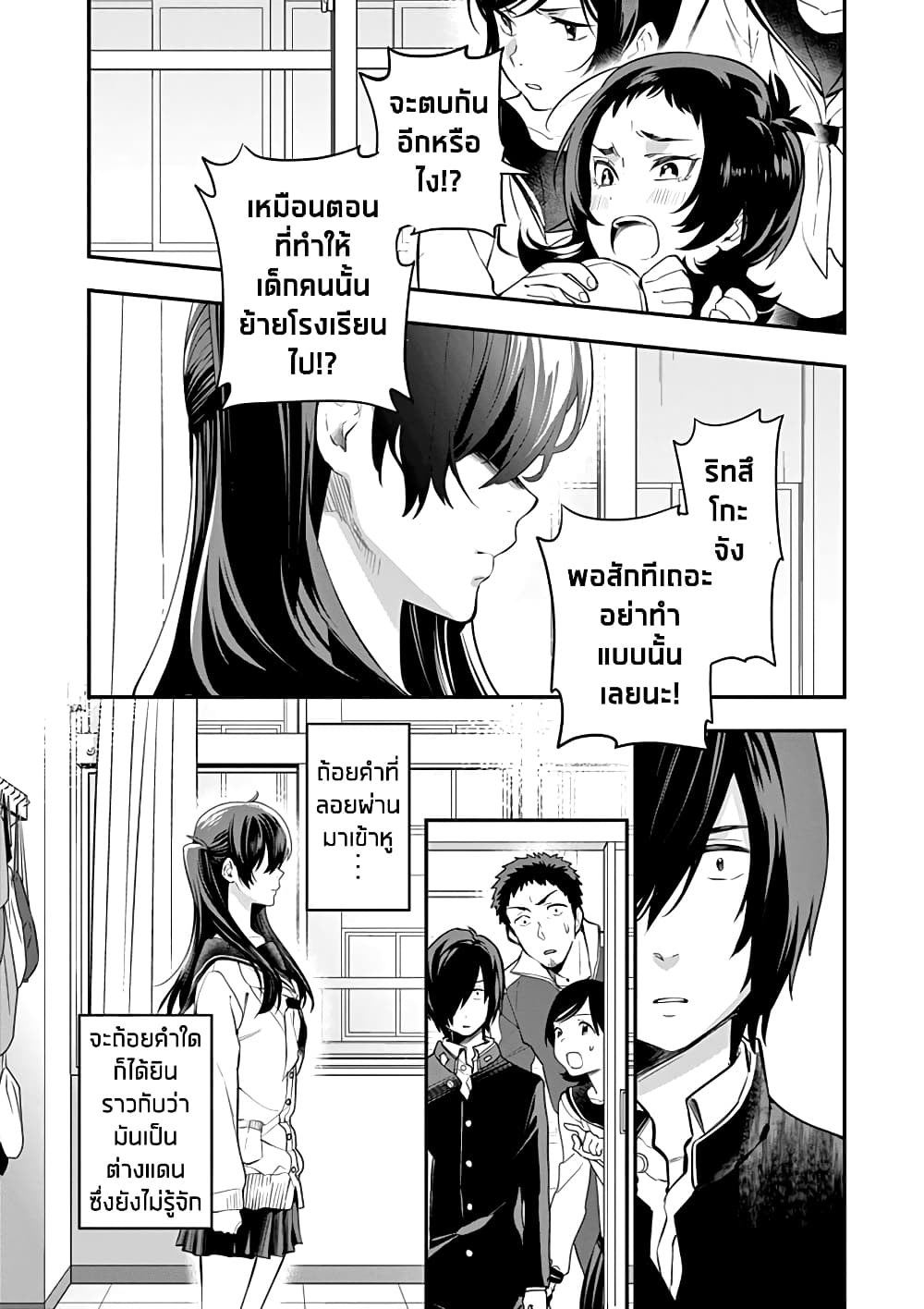Ao no Orchestra 2 (28)
