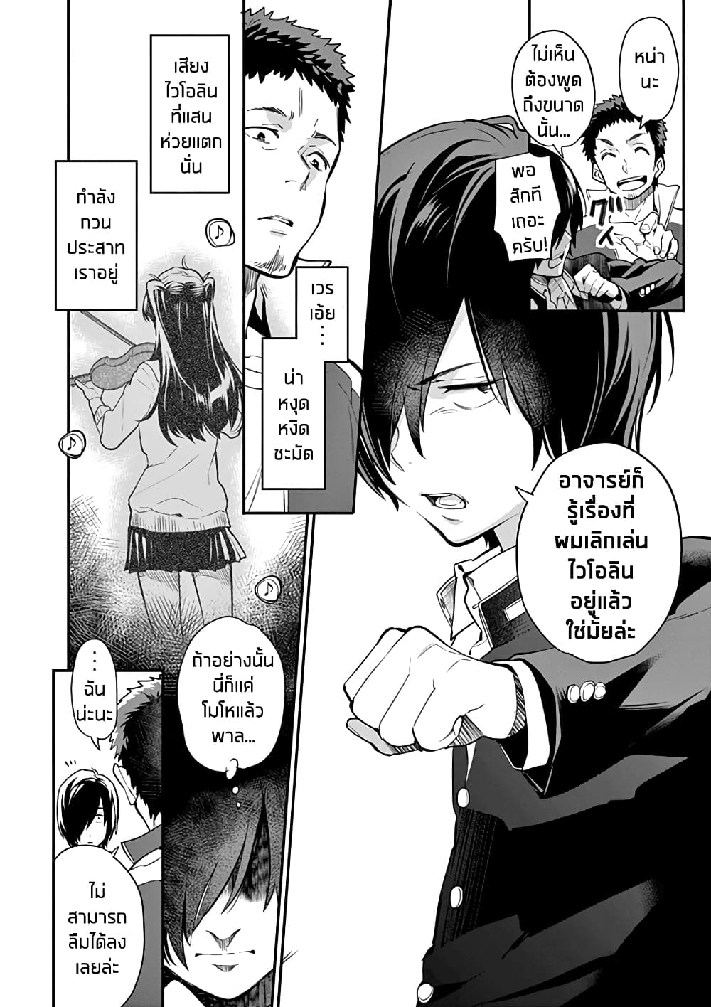 Ao no Orchestra 2 (8)