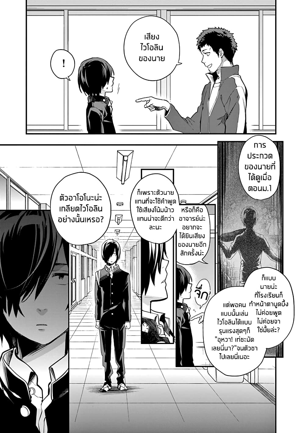 Ao no Orchestra 2 (9)