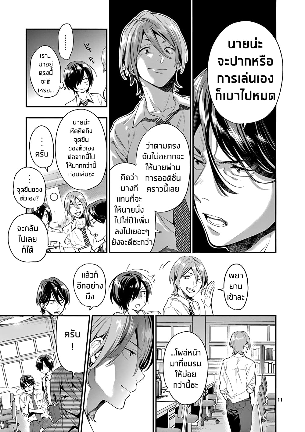 Ao no Orchestra 20 (11)