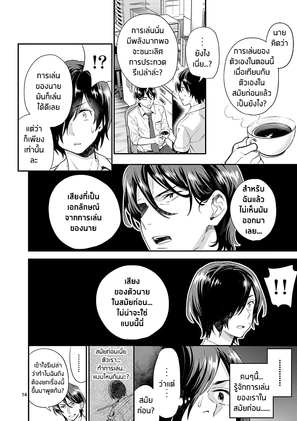 Ao no Orchestra 20 (14)