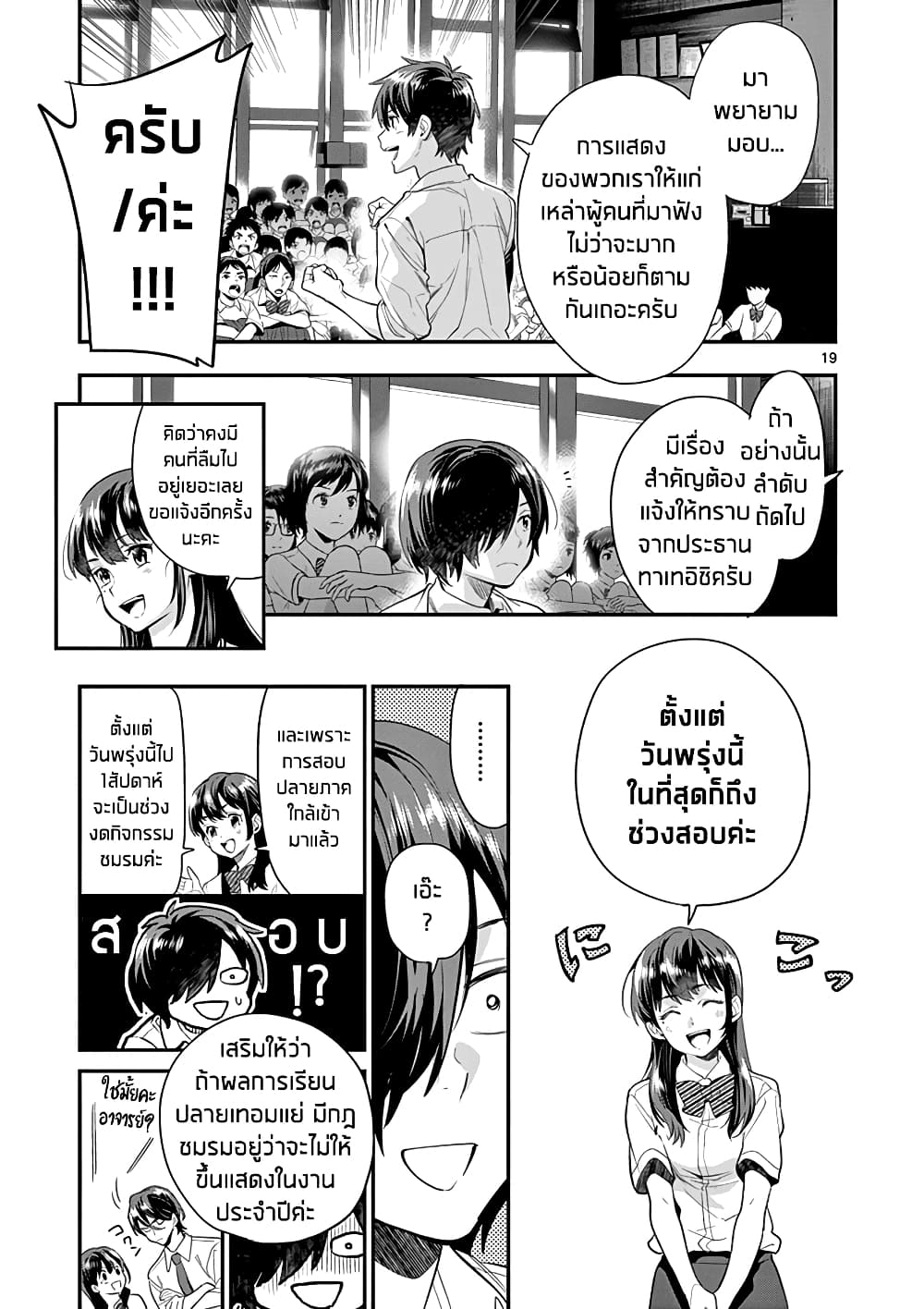 Ao no Orchestra 20 (19)