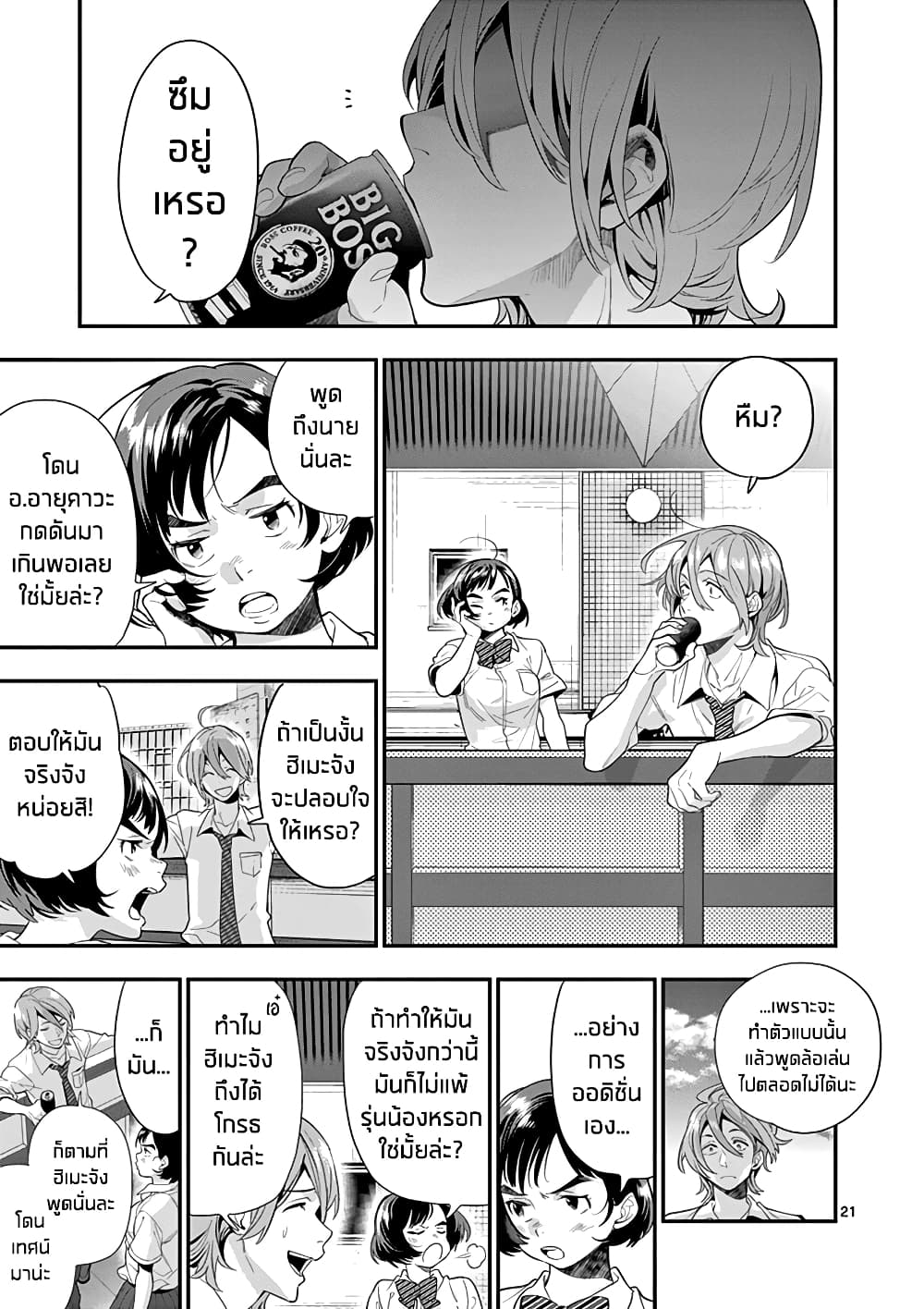 Ao no Orchestra 20 (21)