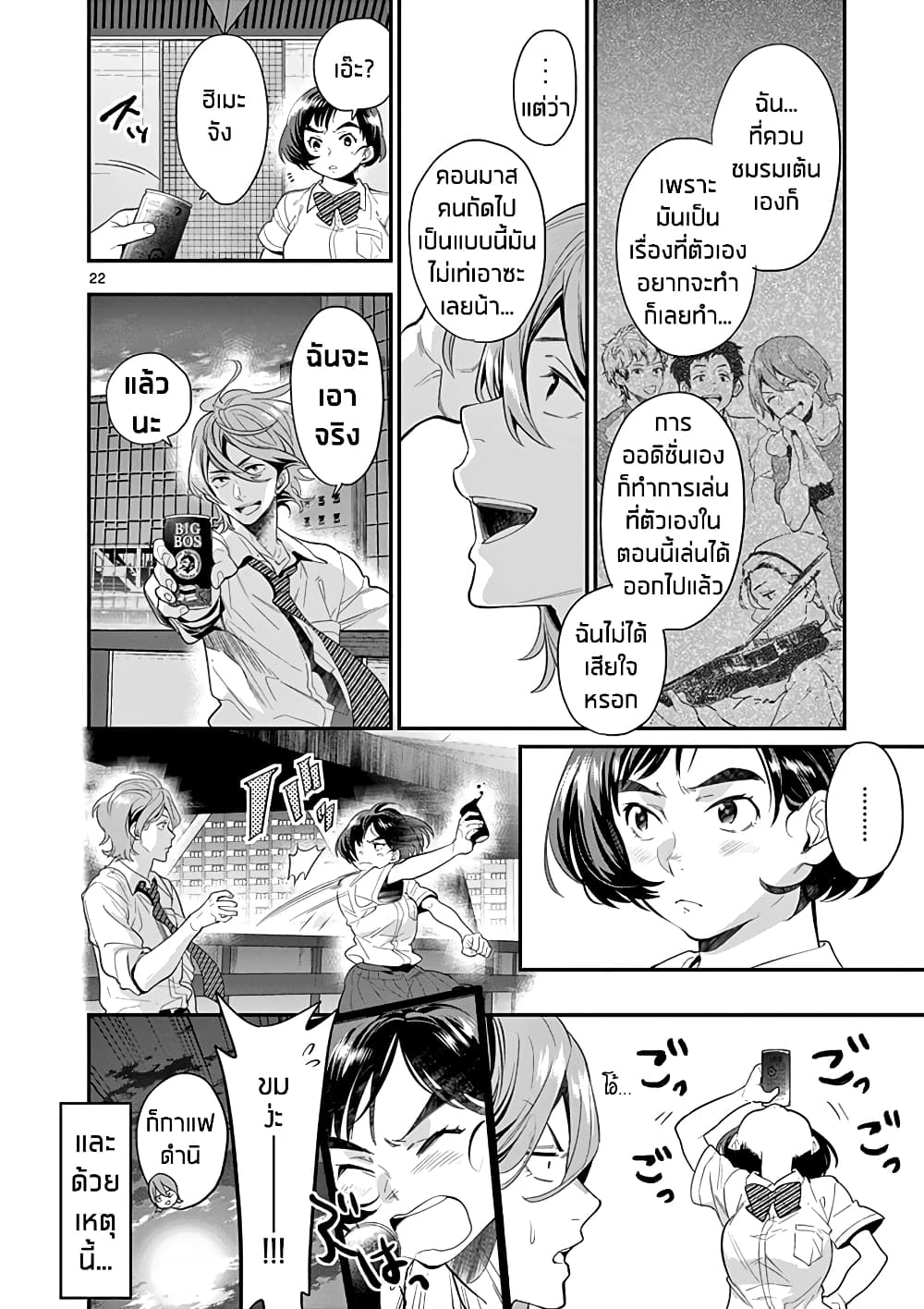 Ao no Orchestra 20 (22)